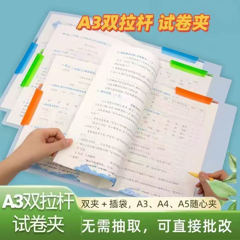 【下单立减50】a3试卷夹升级旋转文件夹旋转式拉杆收纳神器卷子夹