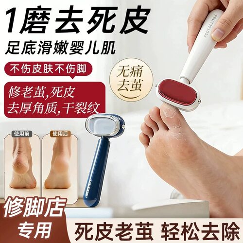 下单立减50元【2个装 先泡脚在使用 】双面修脚刀去脚后跟死皮老