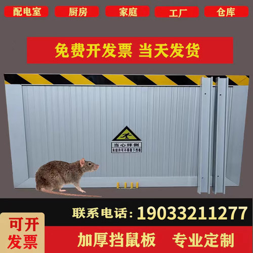铝合金挡鼠板防鼠板门档配电房厨室家用挡板不锈钢防汛防洪挡水板