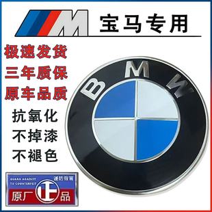 适用宝马引擎盖车标前标1系2系3系5系6系7系X1X2X3X4X5X6X7Z4后标