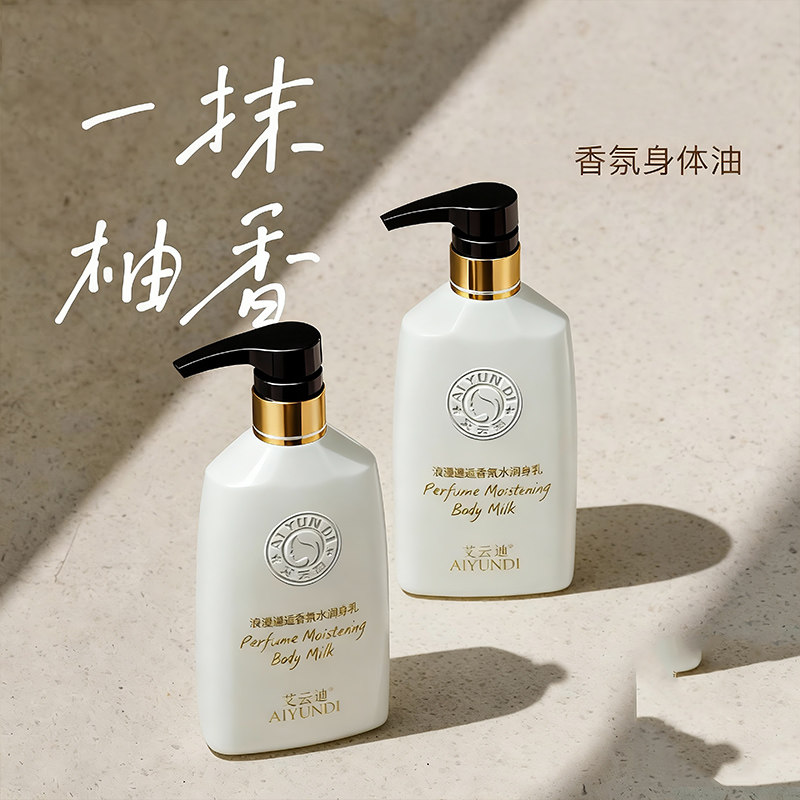 孕妇身体乳持久留香24小时香体润肤乳保湿滋润女皮肤干燥润肤露