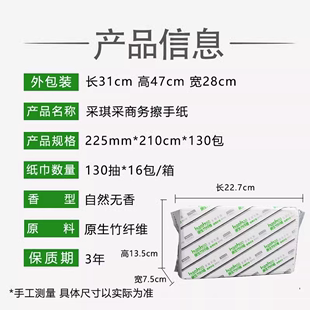 若禹商用擦手纸巾130抽大尺寸整箱酒店卫生间厕所厨房高级吸水纸