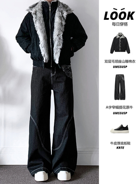 UMSSUSP“蛇迹”A字原牛窄幅赤耳激光烧花提花拼接牛仔裤直筒长裤