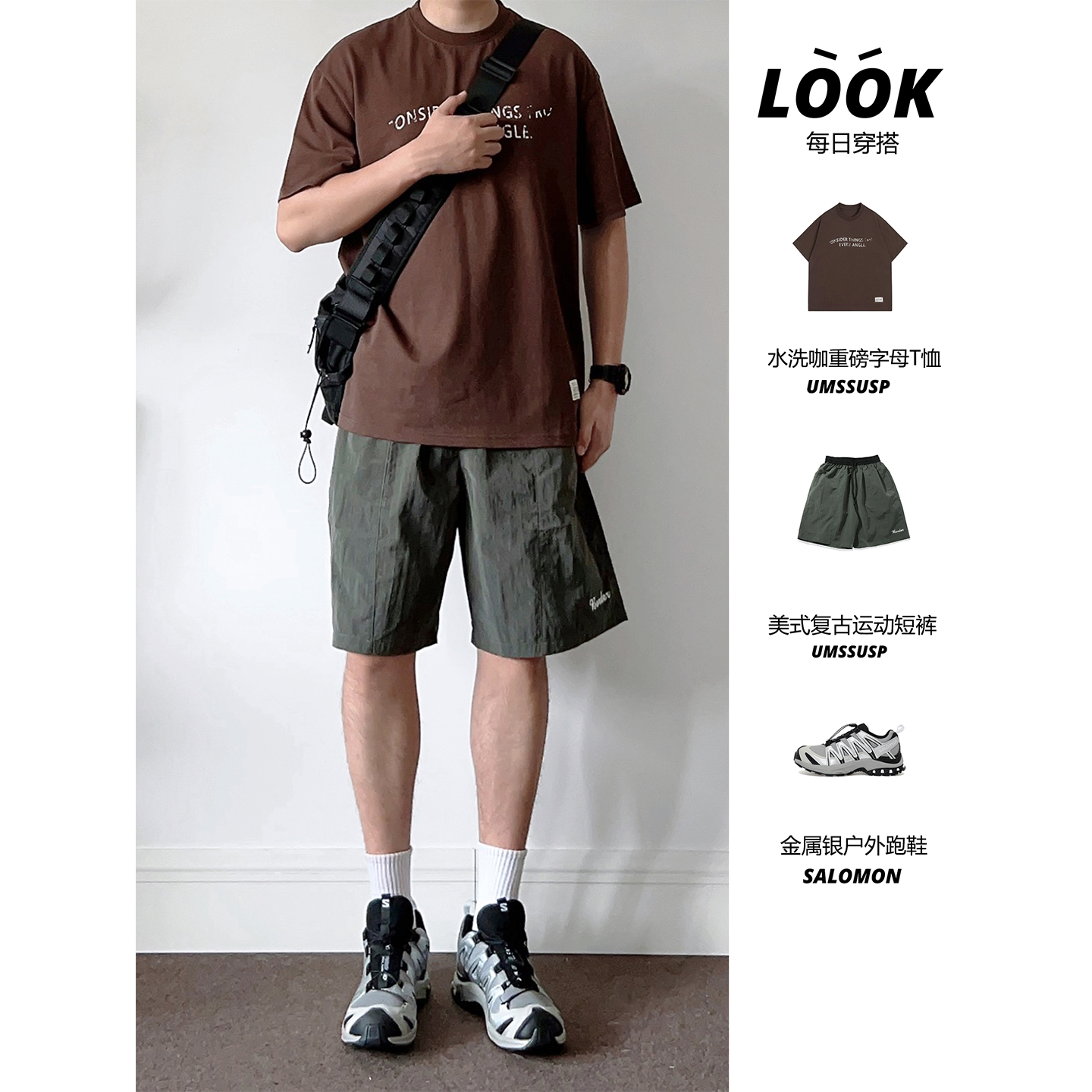 umssusp美式休闲户外运动短裤