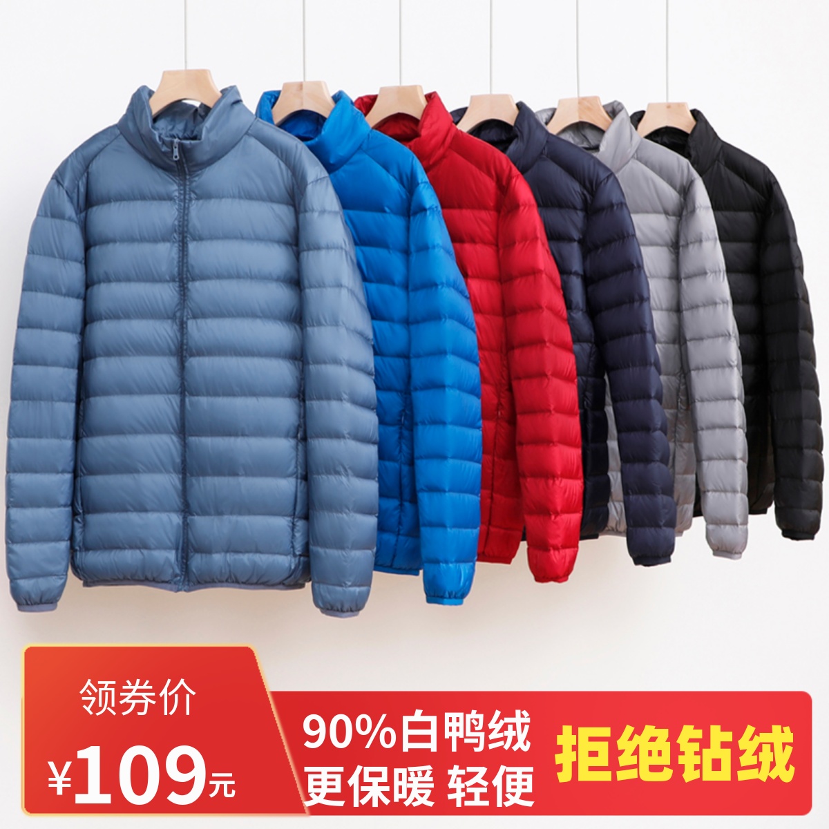 轻薄羽绒服男立领秋冬短款外套