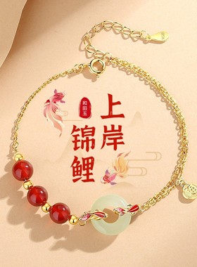 锦鲤上岸和田玉平安扣手链925纯银新中式国潮串珠红玛瑙手饰