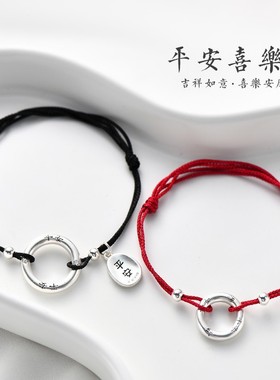 纯银999平安扣情侣款手链一对新中式平安喜乐编织手绳