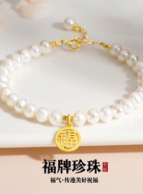 福牌淡水珍珠手链女S925纯银复古轻奢小众温柔气质手串