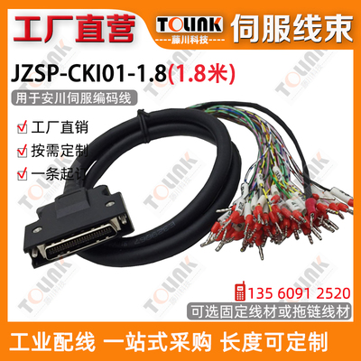 安川伺服JZSP-CKI01-1.8/1.8米GM7G JZSP-CVP01-03-E SGMGV码编码