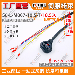 7.0 M007 器线刹车线2米5米8米12米 7米 编码 汇川伺服电机S6