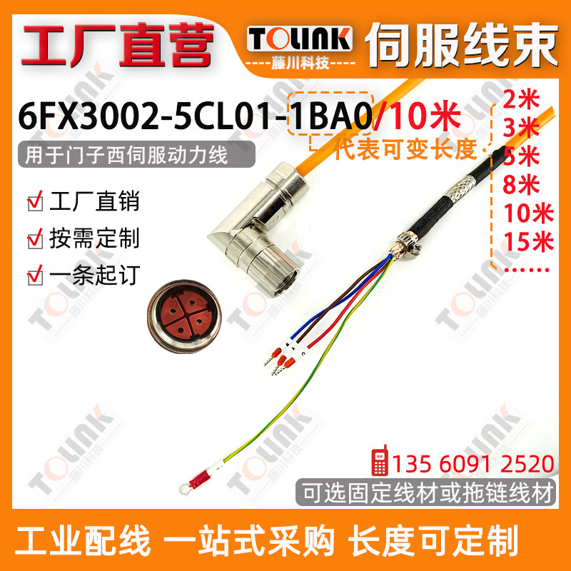 西子门动力电缆7F/6FX30