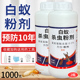 白蚁药防治专用药粉家用装 修预防传染飞蚁杀虫剂治除灭白蚁全窝端