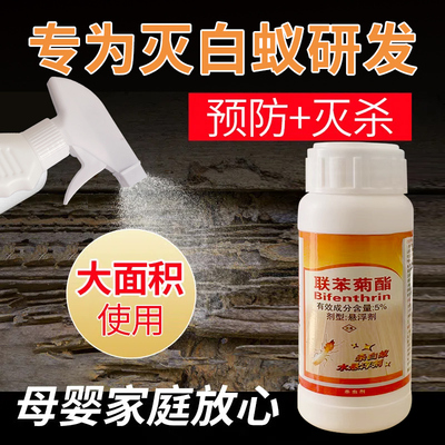 灭白蚁防治专用药装修预防园林专业灭白蚁药全窝端家用药粉杀虫剂
