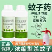 杀虫喷雾剂酒店室内大面积消杀打蚊子药驱蚊灭蚊神器长效杀虫户外
