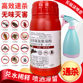 强力杀虫剂室外大面积灭蚊子药跳蚤药下水道养殖场除马陆户外消杀