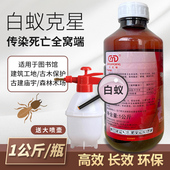 灭白蚁防治专用药粉杀虫剂传染消灭诱杀家用园林飞蚂蚁室内装 修药