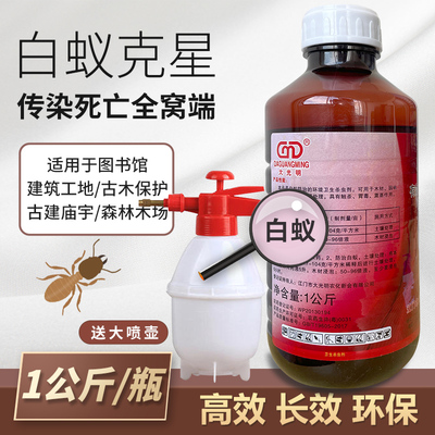 灭白蚁防治专用药粉杀虫剂传染消灭诱杀家用园林飞蚂蚁室内装修药