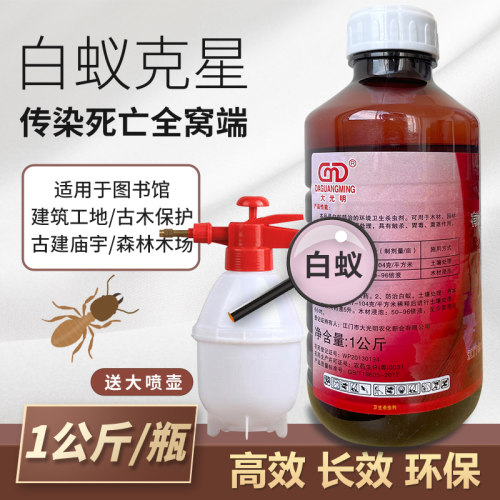 灭白蚁防治专用药粉杀虫剂传染消灭诱杀家用园林飞蚂蚁室内装修药