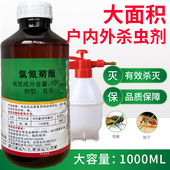 灭蚊子药大面积庭院驱除苍蝇药养殖场专用室内外家用消杀虫剂喷雾