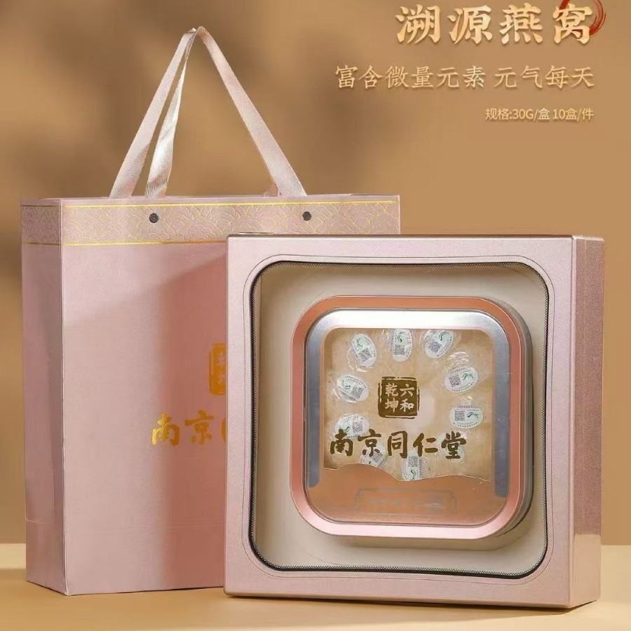 南京同仁堂疏盏礼盒30克官方零售正品即炖干燕窝干盏孕妇滋补送礼
