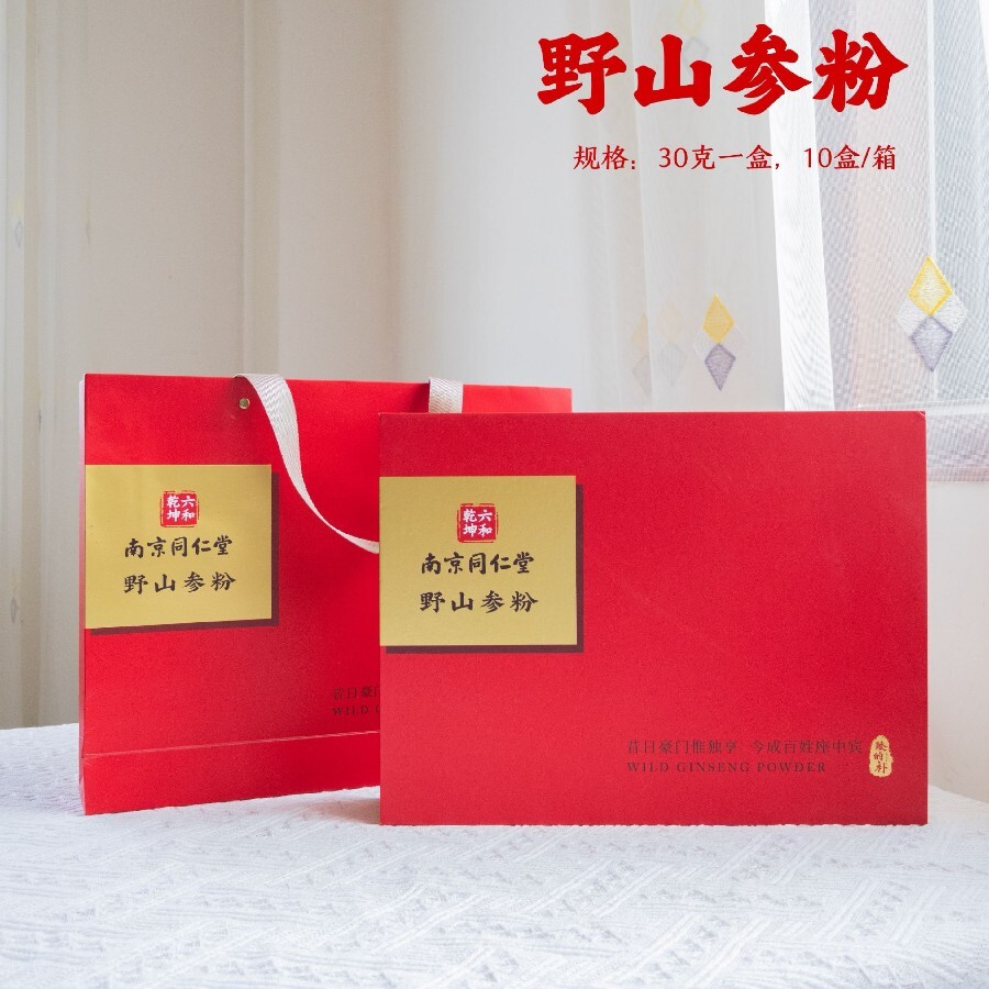 南京同仁堂野山参粉1gx30瓶野山参长礼盒装白山送礼送长辈礼品