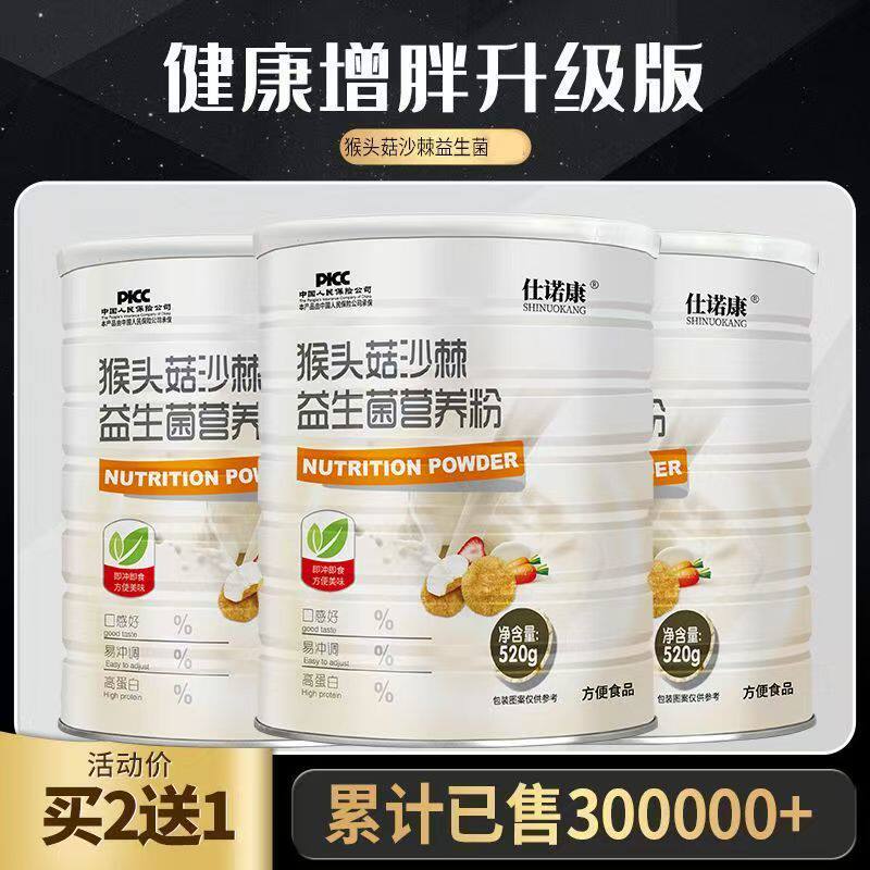 增肥增胖长胖增重食品快速益生菌蛋白质长肉奶粉儿童成人男女产品