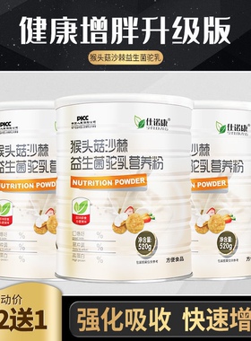 增肥增胖长胖增重食品快速益生菌蛋白质长肉奶粉儿童成人男女产品