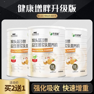 增肥增胖长胖增重食品快速益生菌蛋白质长肉奶粉儿童成人男女产品