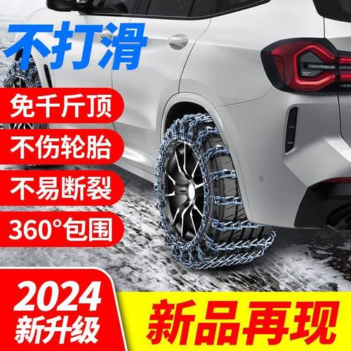 海狮X30L智尚S30大力神金杯T32T52F50海星750T22汽车轮胎防滑链