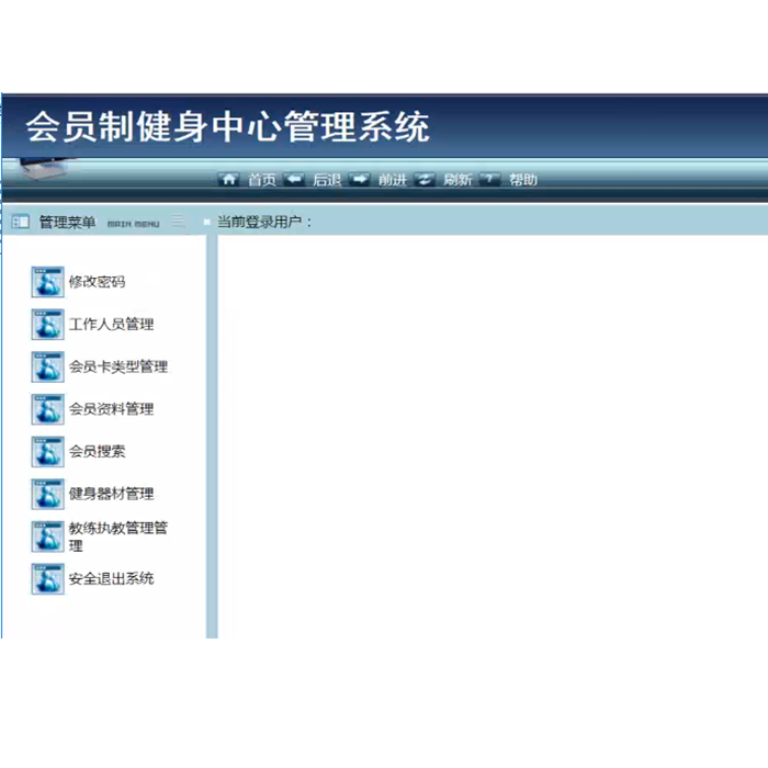 javaweb jsp ssh健身管理健身器材管理系统 会员健身俱乐部源代码