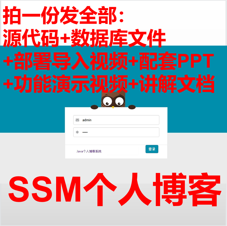 javaweb ssm个人博客系统个人网站项目 计算机设计源代码程序源码