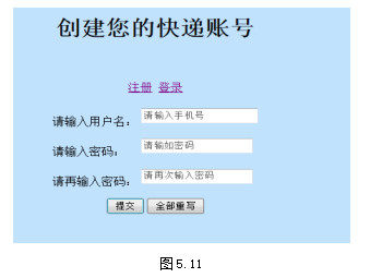 快递服务系统Java物流信息网的设计与实现完整源码全套文档视频