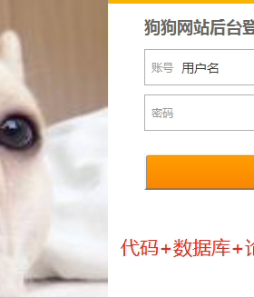 Java狗狗宠物管理系统源代码jsp servlet技术Struts2 spring框架