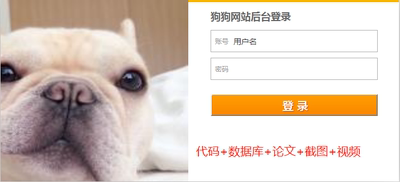 Java狗狗宠物管理系统源代码jsp servlet技术Struts2 spring框架
