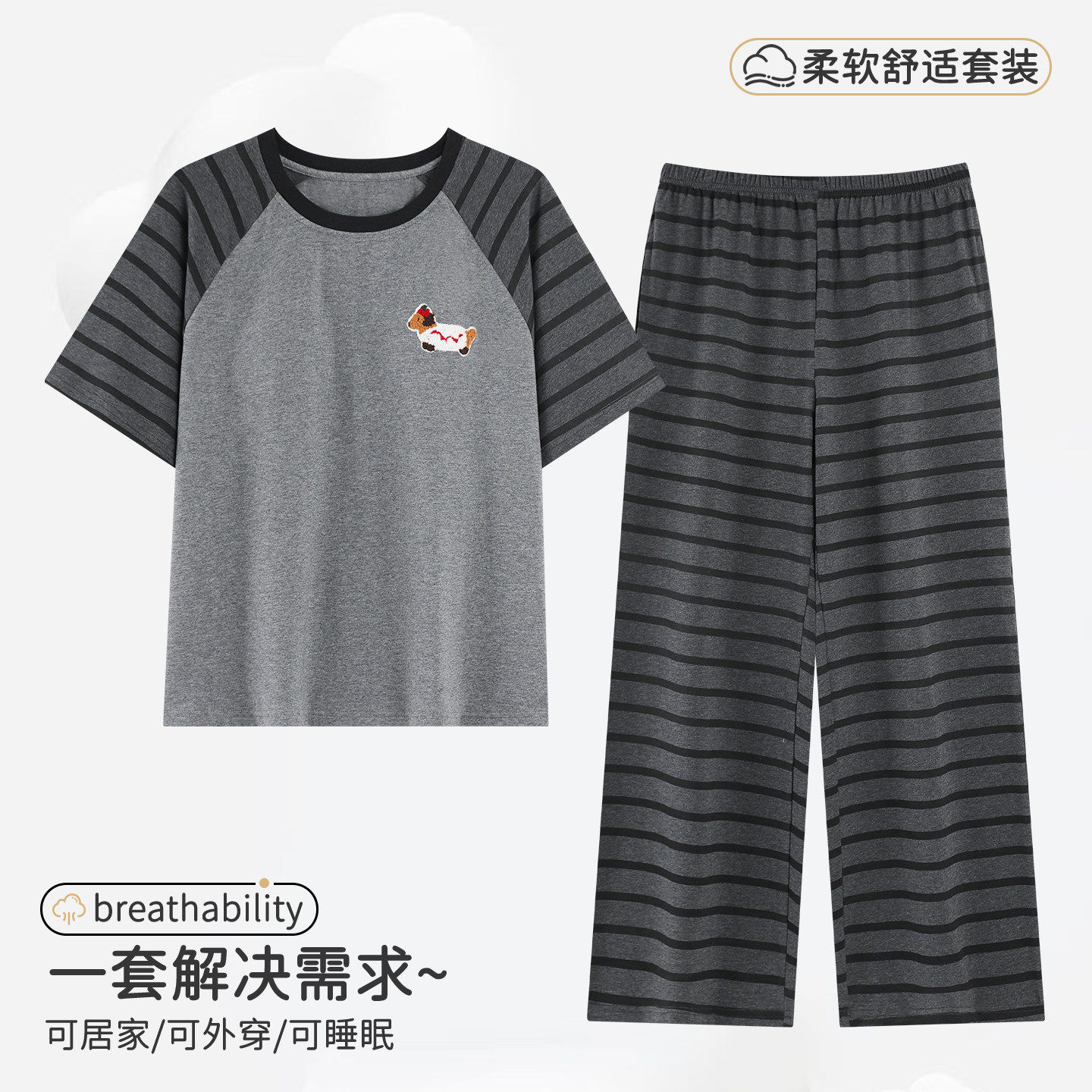 猫人纯棉睡衣女款夏季带胸垫条纹短袖长裤可爱风可外穿家居服套装
