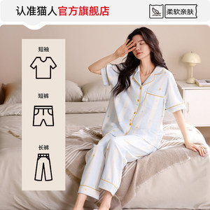 猫人睡衣女纯棉2026新款