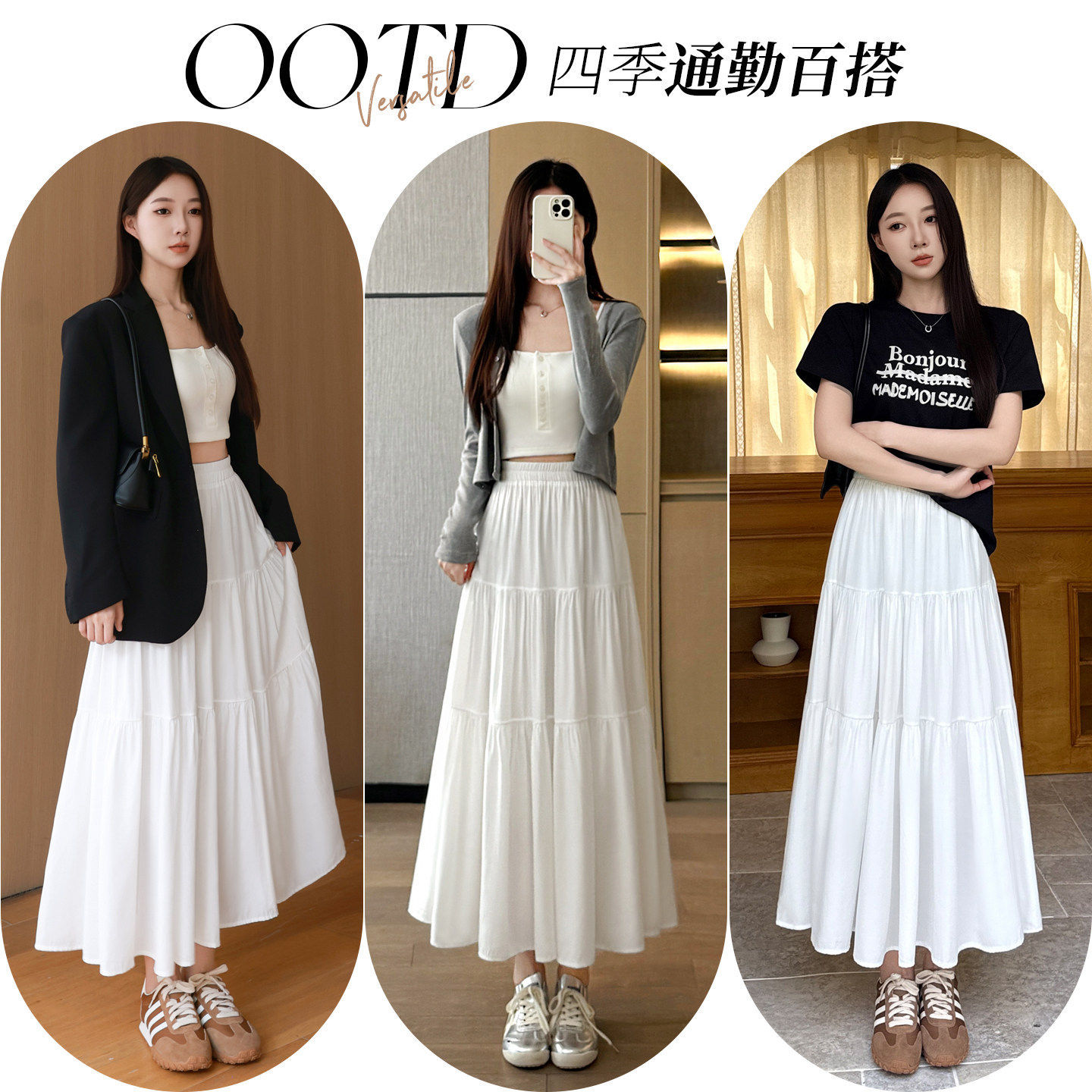 白色半身裙女春夏季2026新款小个子垂坠感半裙a字蛋糕裙中长裙子