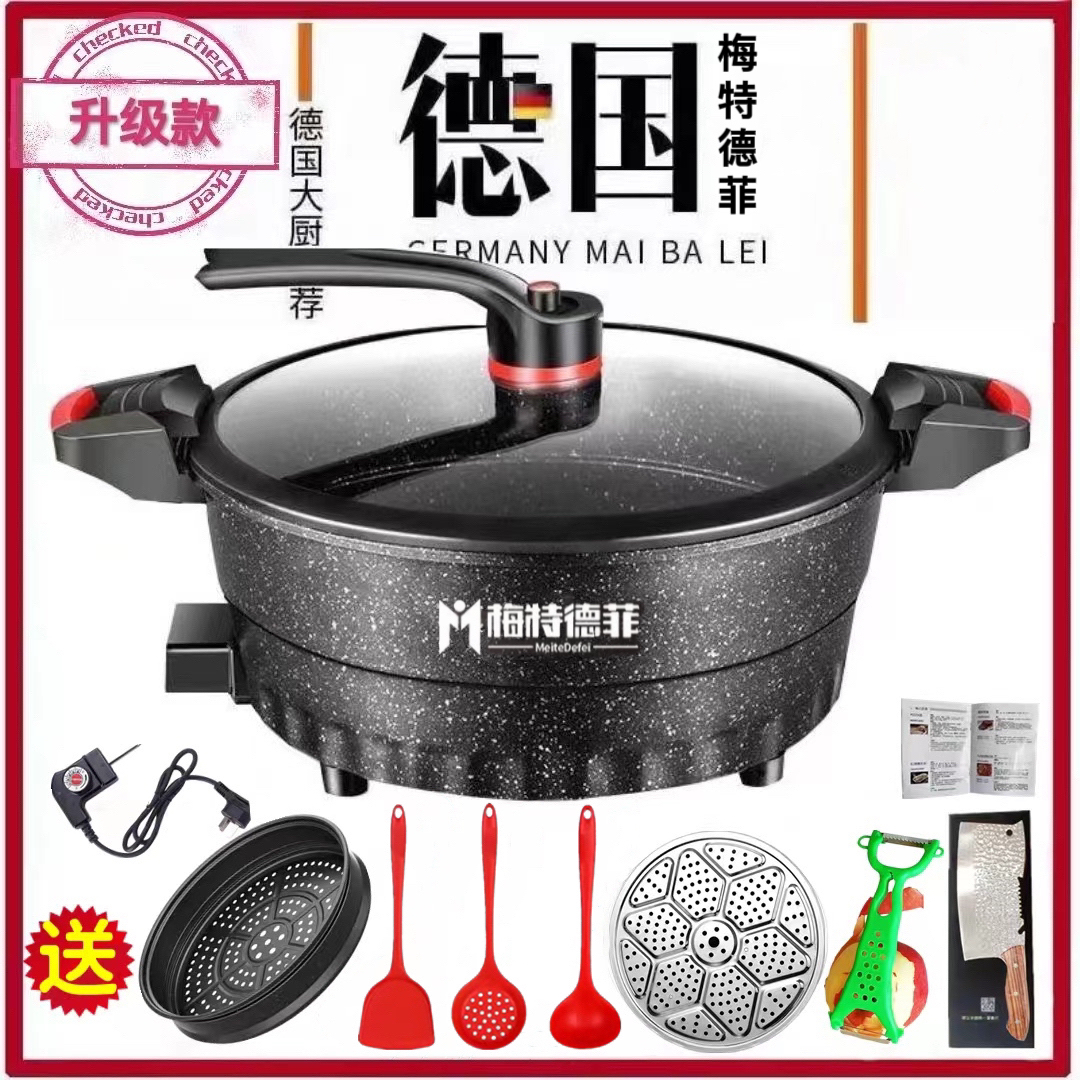 梅特德菲微压锅多功能电炒锅不粘