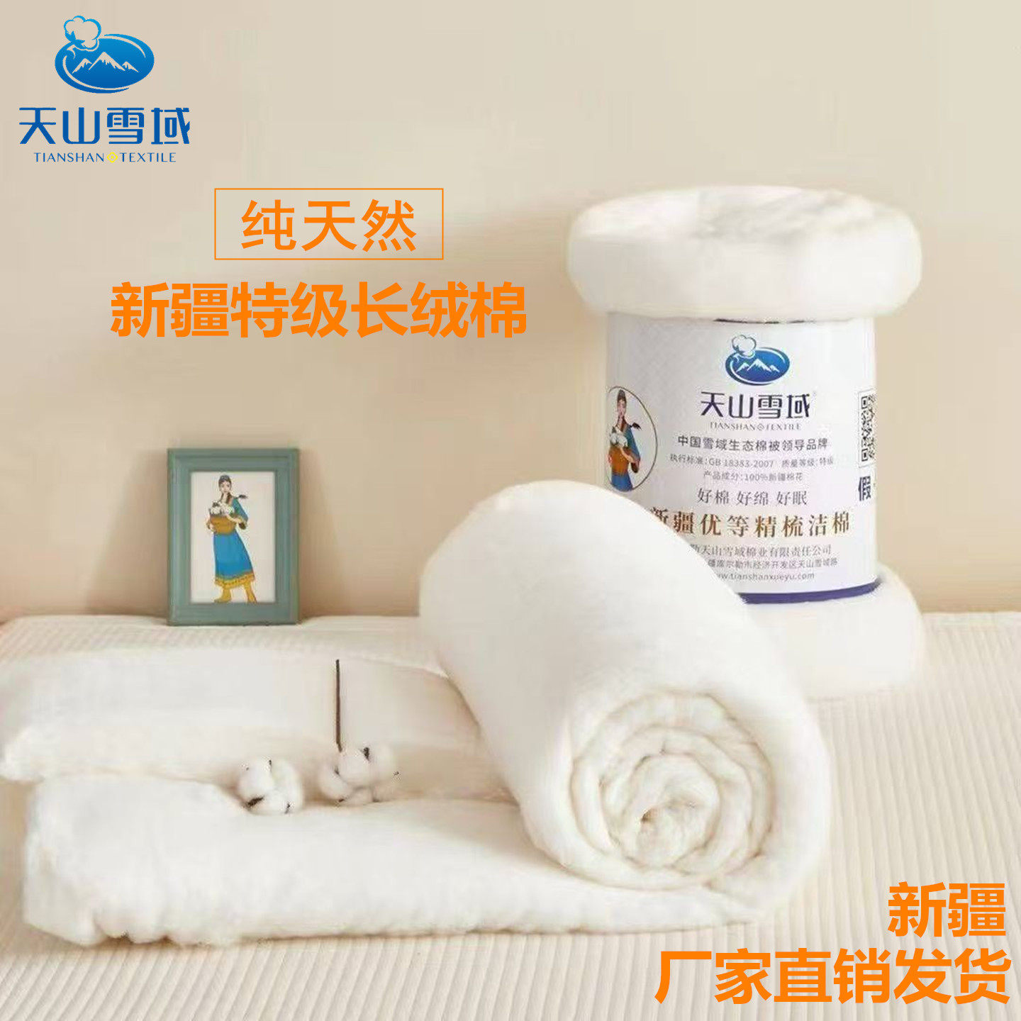 纯天然散装棉花新疆天山雪域特级长绒棉花被芯棉衣棉裤填充物蓬松,床上用品,棉花被,淘宝优惠券,粉丝福利购,淘宝优惠卷
