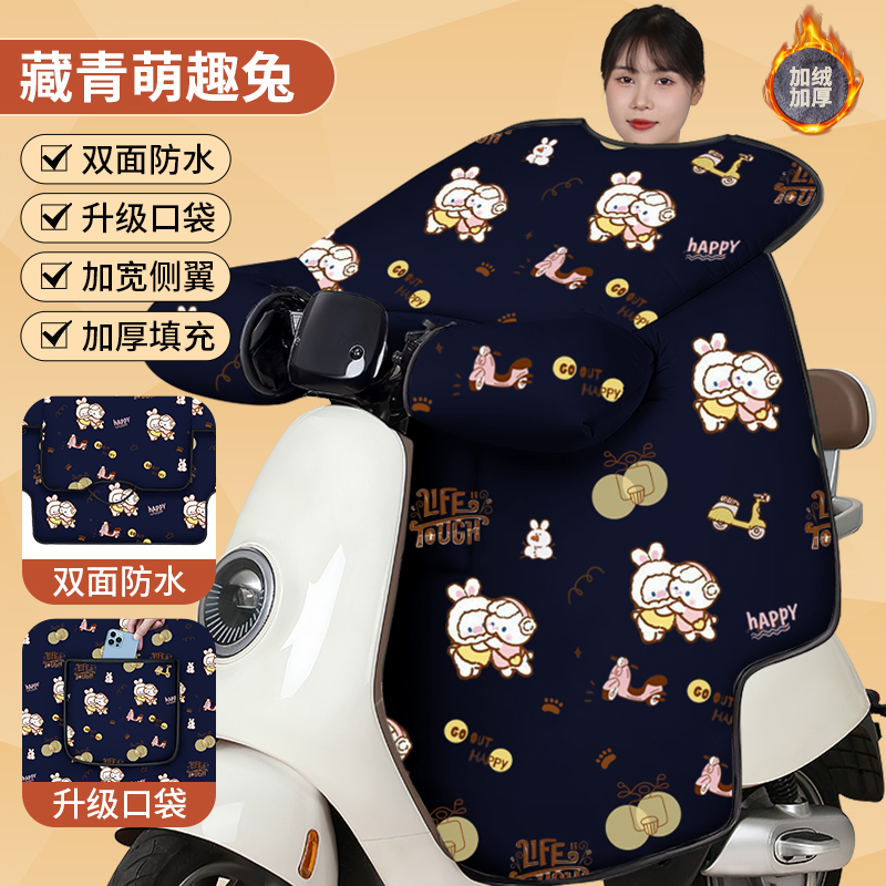 电动车挡风被四季通用双面防水冬季加厚加绒保暖电瓶摩托车防风罩