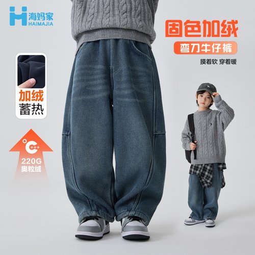 海妈家童装2025冬季新款男童加绒加厚牛仔裤冬装弯刀裤洋气儿童潮