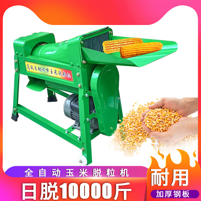 剥粒电动小型家用全自动打苞谷
