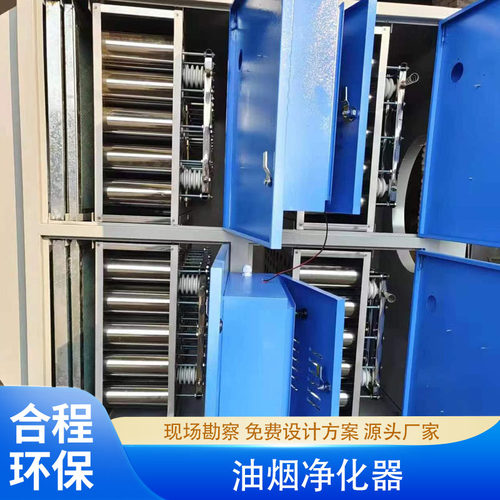合程环保低温等离子废气处理厂家