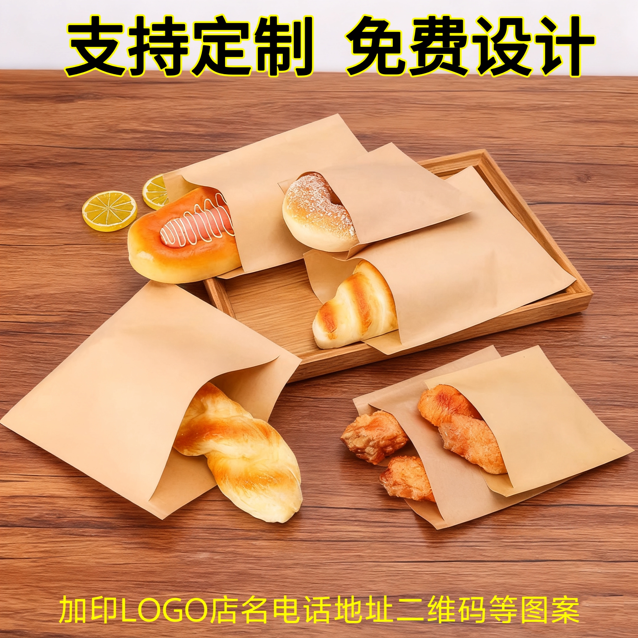 定制手抓饼煎饼炸鸡烧饼防油牛皮纸袋烧烤一次性打包小吃食品袋