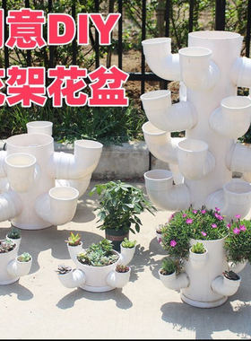 PVC 室内阳台花架客厅落地式多层花架多肉花盆