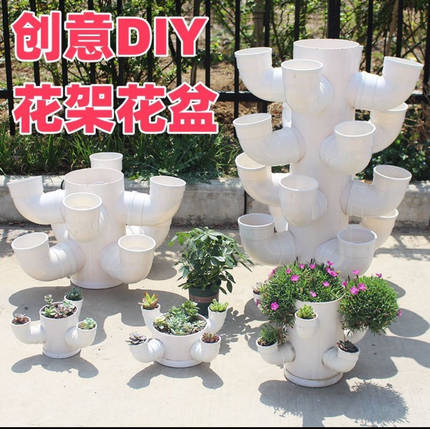 PVC 室内阳台花架客厅落地式多层花架多肉花盆