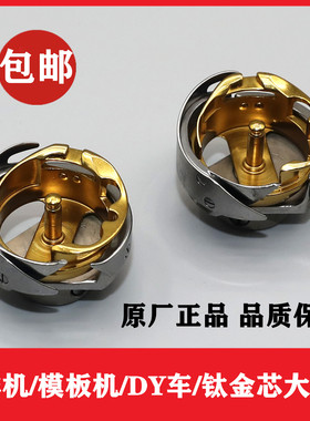 电脑花样机旋梭2倍模板机大梭头DY同步车自动剪线梭床ATR(1Q)BQTR