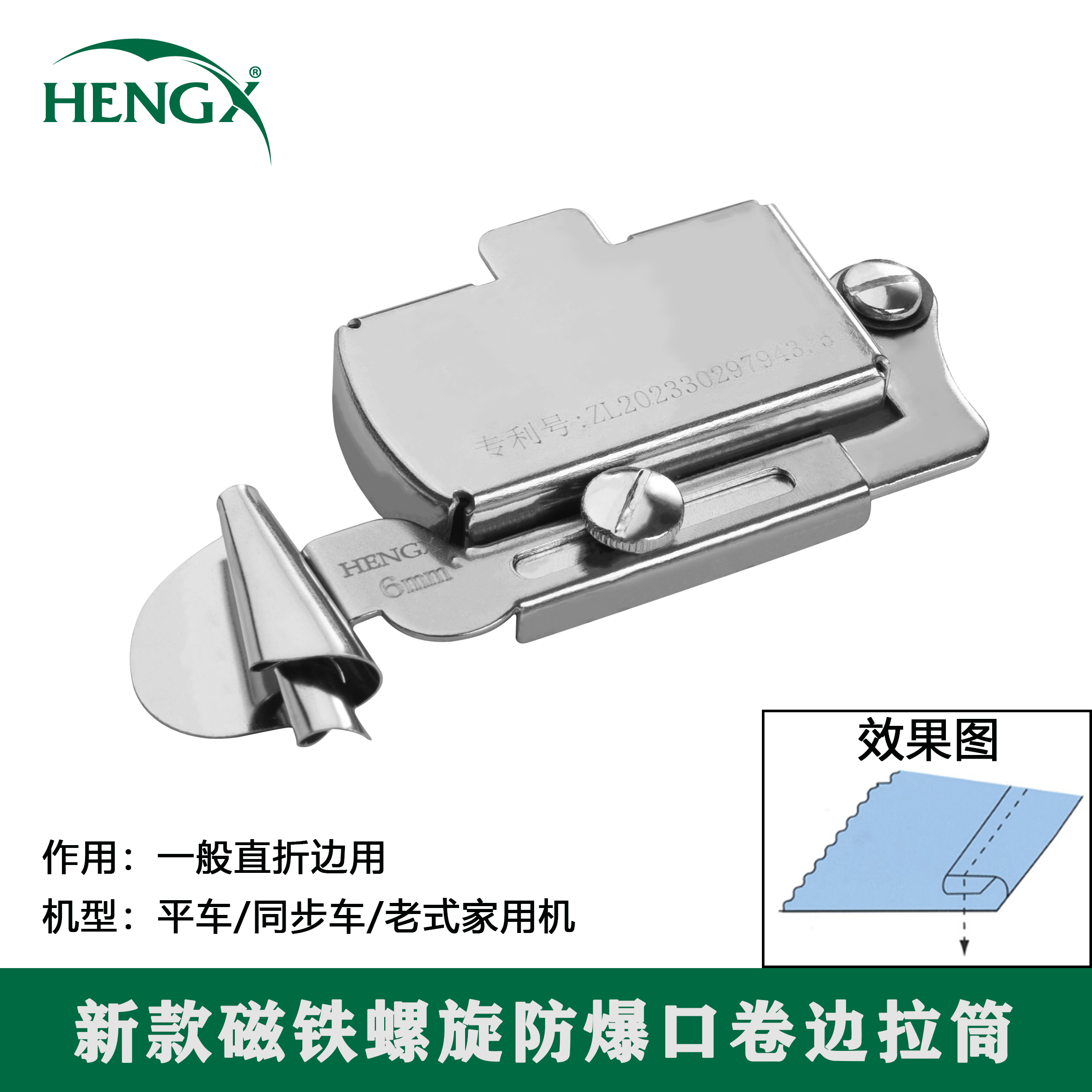 平车新款中厚料卷边拉筒带磁铁家用老式缝纫机弧形下摆卷边器工具,生活电器,缝纫机配件,淘宝优惠券,粉丝福利购,淘宝优惠卷