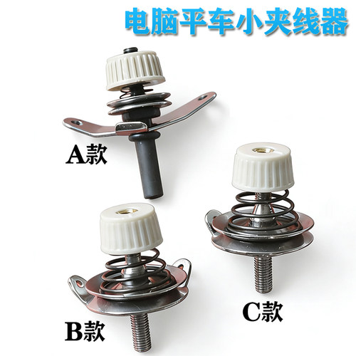 电脑平车过线器张力调节重机杰克