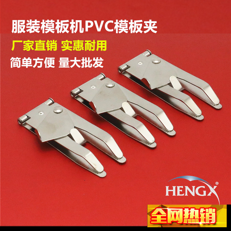 固定位耗材快速便捷铁夹子缝纫机